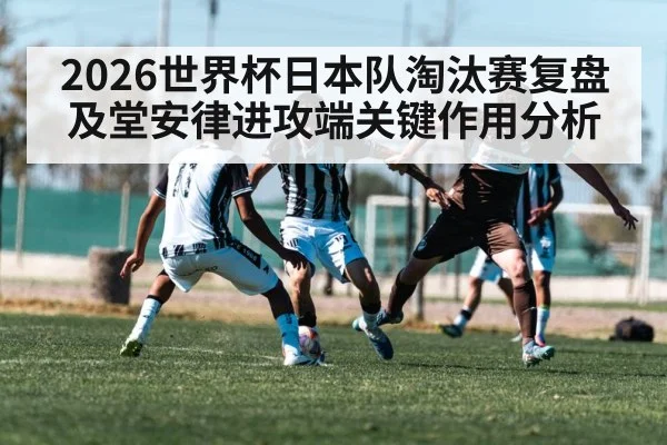 soccer winger dribbling defender